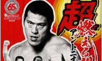 超・燃える闘魂アントニオ猪木展８・８～大阪梅田で11日間開催「暑さに負けないくらいの熱量」