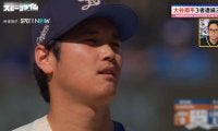 残像を相手に！？投手・大谷翔平、三者連続三振の衝撃…打者は「錯覚で振ってる」元メジャーリーガーが語る“空振り”の理由