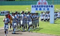 高校野球青森大会が開幕、48チーム行進　12日から1回戦開始