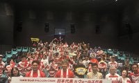 【ラグビー】山田章仁がニヤリ「選手の皆さんに申し訳ないけど…」映画館で日本代表を応援