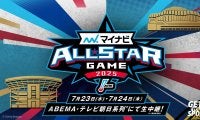 オールスターのホームランダービーとは？2025年の出場選手や開催日時、放送予定を紹介【プロ野球】