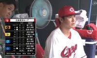 これ本当に大丈夫？試合前の大雨…ベンチに並んだ広島選手たちの呆然顔「選手も大変よなー」