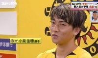 柏の司令塔・小泉佳穂がガチギレ！？「どれだけレイソルの試合を見ているのか…」苦言に解説者がマジ凹み「おもろいw」「バチバチだね」反響続々