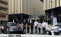 東京・池袋でラリージャパンの体感イベントを7/20（日）まで開催