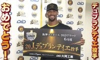 「甲子園でプレーするのが大好き」来日初完封のデュプランティエが喜び　6月度DIDアワード受賞