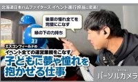 日本ハムの裏方にいる“仕事人”　後輩からも信頼「全部完璧」…イベントの裏側に密着