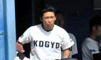 松山工が2年連続で初戦突破　田口大地監督は元独立リーガー