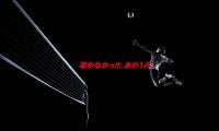 石川祐希がスポーツサプリメントブランド「DNS」とパートナーシップ契約