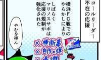 【他サポ夫婦】　第224回