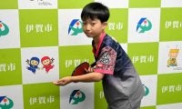 めざせ決勝トーナメント！伊賀の小学4年・奥屋さん、卓球全国大会へ