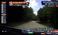「すごい攻めてる」世界最速ラリー、極狭林道で190km/h超到達 「怖い」「時速表示」ファン衝撃