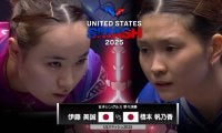【日本語実況解説】女子シングルス準々決勝 伊藤美誠 vs 橋本帆乃香｜USスマッシュ2025