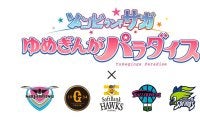SAGA久光スプリングスほかプロスポーツ5チームが劇場版『ゾンビランドサガ ゆめぎんがパラダイス』とのスペシャルコラボイベントを開催