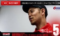 【鈴鹿8耐特集 | 決勝まであと5日】灼熱の耐久ではライダー3人のトータルパフォーマンスが重要