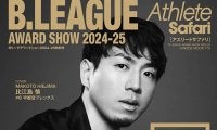 比江島慎が表紙！『B.LEAGUE AWARD SHOW 2024−25』オフィシャルブック、7月31日発売