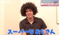 ドイツ下部リーグには「スーパーなおじさん」が存在！？21歳コンビのチェイス・アンリ＆福田師王が恐れる強豪勢「めっちゃ上手いんです」