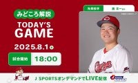 【見どころ解説】中日助っ人左腕攻略の鍵は左打者！？　1カ月ぶりの連勝へ2年目左腕の高がプロ初先発