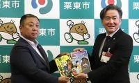 日本調教師会が栗東市内の小中学校に本を寄贈 競馬界の将来的な人材確保に向けて