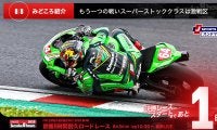 【鈴鹿8耐特集 | 決勝まであと1日】もう一つの戦いスーパーストッククラスは激戦区