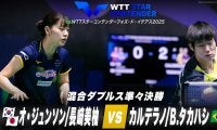 【混合ダブルス準々決勝】オ・ジュンソン/長﨑美柚 vs カルデラノ/B.タカハシ｜WTTスターコンテンダーフォズ・ド・イグアス2025