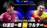 【男子シングルス2回戦】濵田一輝 vs ワルター｜WTTスターコンテンダーフォズ・ド・イグアス2025