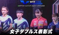 【女子ダブルス表彰式】優勝：張本美和/大藤沙月 準優勝：キム・ナヨン/ユ・ハンナ｜WTTスターコンテンダーフォズ・ド・イグアス2025