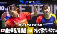 【女子ダブルス準決勝】横井咲桜/佐藤瞳 vs キム・ナヨン/ユ・ハンナ｜WTTスターコンテンダーフォズ・ド・イグアス2025