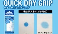 夏こそ試してほしい！ TOALSON「クイックドライグリップ」 なぜ吸汗速度が速いのか？ 秘密はその構造にあった