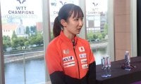 早田ひなが語った“シーズン2”の現在地「現実を突きつけられた」　苦しみを経て感じ取った確かな成長【WTTチャンピオンズ横浜】