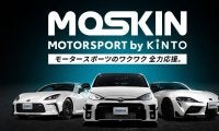 KINTOがモータースポーツファンに向けた新サービス 「MOTORSPORT by KINTO（MOSKIN）」を開始