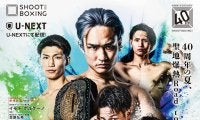【SB】９日ＲＩＳＥ王者安本晴翔参戦、イモト・ボルケーノ対笠原弘希は初ＯＦＧヒジあり王座戦