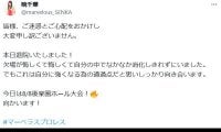 【マーベラス】マリゴのGP欠場した暁千華が退院「強くなる為の通過点」「しっかり向き合います」