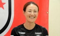 理想は「ビッグボス」　元なでしこがプロ監督初挑戦、貫く自然体