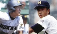 【夏の甲子園2025】北海・歴代ベストナインを選出！ １試合５盗塁の韋駄天にプロ通算打率３割超えレジェンドまで多士済々