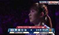 みまパンチ＆ひなドライブ炸裂！伊藤美誠と早田ひなが地元日本で躍動！揃って初戦突破【卓球 WTT横浜】