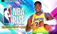 八村塁が『NBA RISE』のアンバサダーに就任…ログインボーナスキャンペーンも実施