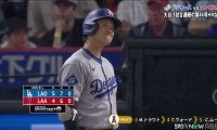「ボールやん」大谷翔平、MLB公式で“枠外の三振”に“それでも怒らず” ファンからは「入ってないやろ」「今日は4誤審されてる」批判噴出