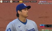 「いやおかしいだろｗ」投手・大谷翔平でしか見られない？珍光景にツッコミの声続々「ヒザが…」「唯一無二なんだよなあ」