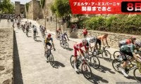 【ブエルタ・ア・エスパーニャ開幕まであと8日！】今年は第80回目の記念大会！ブエルタの成り立ちとは？