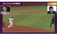 打球や野手に触れなくても守備妨害　元NPB審判が解説する基準「相当難しいジャッジ」