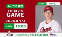 【見どころ解説】先発ローテ生き残りをかけて中13日で遠藤が先発　前日アベック弾の両助っ人に連夜の爆発期待