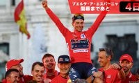 【ブエルタ・ア・エスパーニャ開幕まであと4日！】ブエルタ2024を振り返る。ログリッチが自身4度目の総合優勝