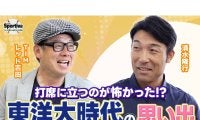 巨人OB清水隆行が振り返る厳しかった学生時代「打席に立つのが怖いんです」
