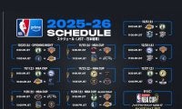 プライム会員が追加料金なしで視聴できる試合は？ 『NBA on Prime』の25－26シーズン配信試合が発表