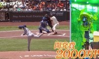 大谷翔平の160キロ剛速球を人工知能で完全再現！「開発費2000万円の球」にサッカー元日本代表が挑戦