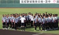 沖縄尚学の対戦校のSNSが大バズり　感動のエール交換「みんなの思いを乗せて頑張って！」“オール沖縄”で日本一を願う