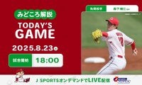【見どころ解説】D高橋と2週間ぶり再戦の森下は中軸警戒で今度こそ投げ勝つ　打線は足攻絡めて援護を