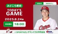 【見どころ解説】ドラ1対戦。常広が今季初登板で昨年9月の再現狙う。打線はD金丸攻略へ左腕キラー先発なるか