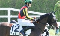 半兄にクラシックウイナー2頭 フィヤールが初勝利なるか