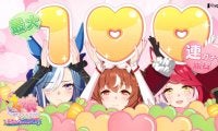 ウマ娘4.5周年！最大100連ガチャ無料＆新キャラ登場